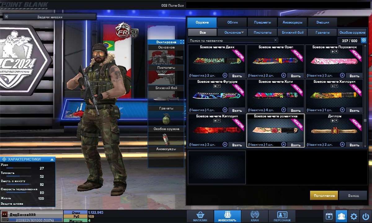 продажа аккаунта к игре Point Blank